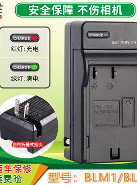 适用于 奥林巴斯BLM5电池充电器E300 E-520 E-510 E520 E500 E-3 E-30 C-5060C-8080/C-7070 座充BLM1