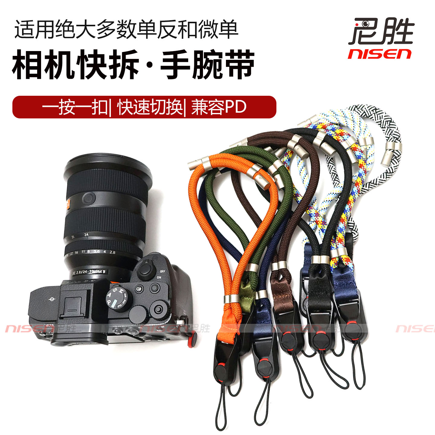 微单反相机手腕带 挂绳 适用索尼A7M5 R5 A7M4 zve10 A6400 M3 R3 富士XS20 XT30-3 XM5 XT50 XT5 手绳兼容PD图片