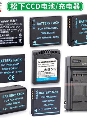 适用于松下照相机电池CGA-S005E S006 S007 S008 S009 S001 S002 S004E DMW-BCC12 BCE10 PP E 电池CCD充电器
