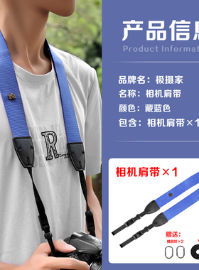 相机快拆背带 适用佳能 EOS R50 R10 R62代R8 M50微单反相机背带减压索尼ZV-E10 A7M4 M3 A1摄影肩带挂脖背带