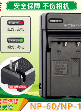适用kodak柯达dx6490充电器p850