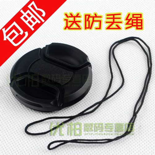 送防丢绳77mm  适合 微单