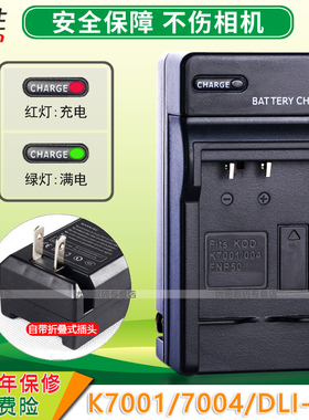 适用 PENTAX宾得 D-LI68充电器 Q Opito V10 S10 S12 Q10 Q7 VS20数码相机电池充电器 座充 CCD NISEN尼胜