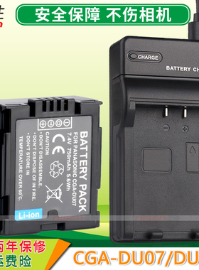 适用 松下CGR-DU06 DU07 摄像机电池+USB充电器SDR-H258 VW-VBD070 NV-GS10 GS55 34 GS39 VSK0650 VSK0651