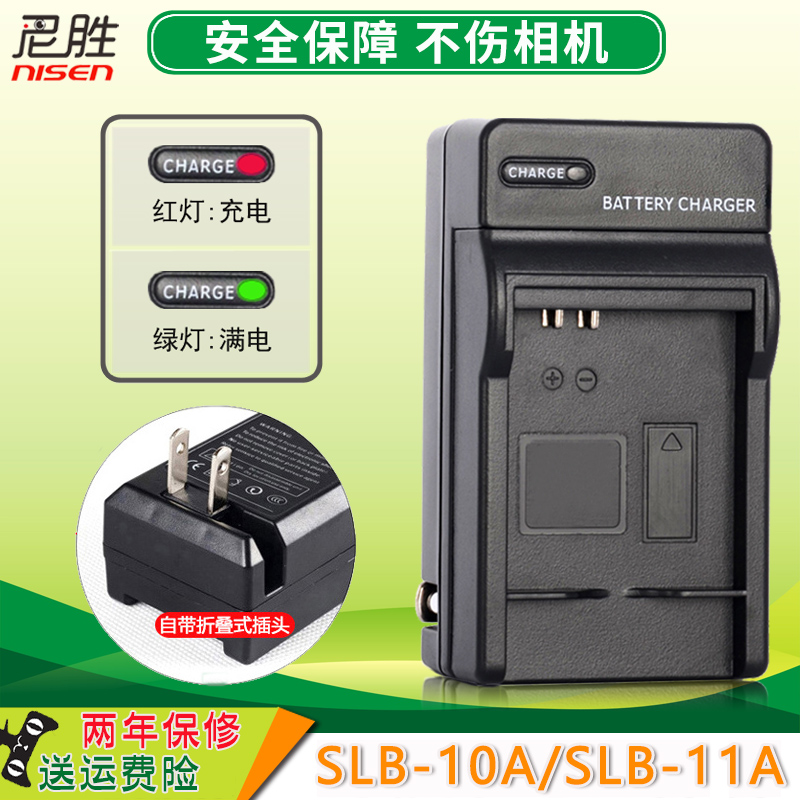 适用于三星SLB-11A充电器WB100 WB2000 WB5000 WB600 WB650 WB5500 ST5000CL65 CL80 EX1 HZ25W HZ30W HZ35W-封面