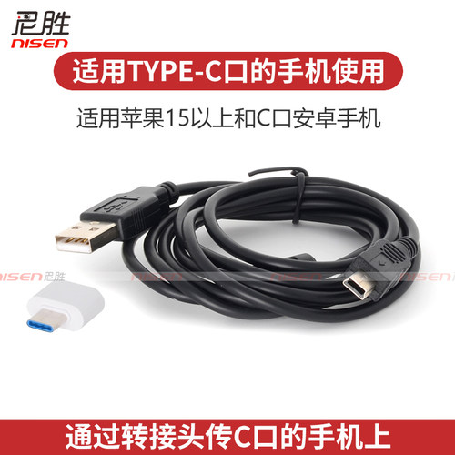 电脑传输线 数据线