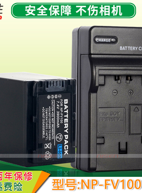 适用 Sony索尼电池充电器HDR-PJ50E PJ620 PJ790E PJ820E PJ610E HDR-SR11E SR12E XR100E XR500座充NP-FV100