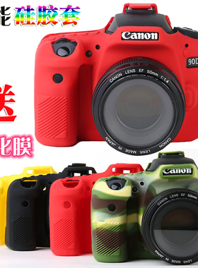 佳能保护套EOS R10 R7 R5 R6 2代微单相机包 EOS 90D 60D R5 R52保护套 硅胶套 EOS R6相机套700D 650D 600D