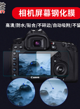 适用 尼康钢化膜 Z9 Z8 Z5 Z63 Z72 Z6 Z7 MARI II Z30 Z50 2 ZFC 二代防爆防刮屏Z72 Z62护屏金刚屏 松下 S1