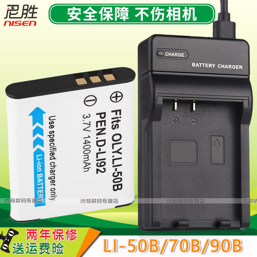 摄像机电池松下VW-VBX090充电器