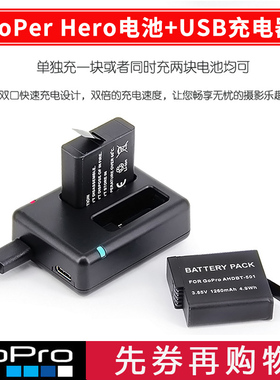 适用AHDBT-501 Gopro hero8 Black 电池 充电器HERO 6 hero5 hero7双充USB充电器配件运动相机摄像AABAT-001