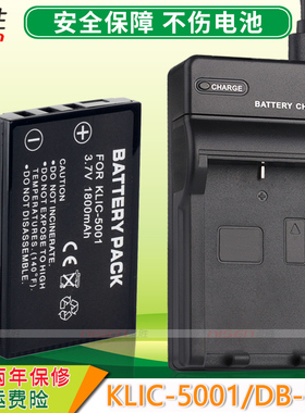 适用kodak柯达EasyShare DX6490 DX7440 DX7530 DX7590 DX7630 CCD数码相机电池充电器座充KLIC-5001 DB-L50