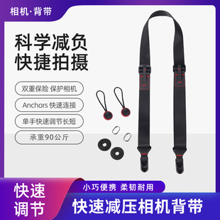 5D4 E10富士XT30II微单斜跨减压快速调节肩带扣件 R62 Z7II 6D2 R10 相机快拆背带单反佳能EOS