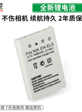 适用 尼康EN-EL5电池 P4 P3 P80 P90 100 P500 P510 P520 P530 P6000 P5100 P3 E3700 E4200 E5200 5900 7900