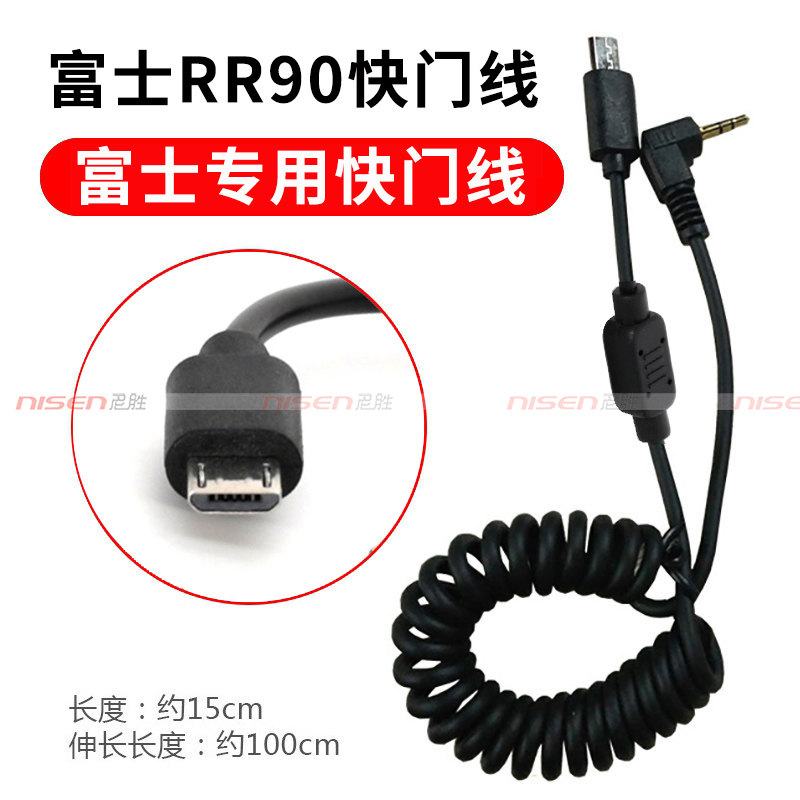 RR-90相机快门连接线 适用 富士X-T20 X-E2 X-E3 X-PRO2 X100F XT100 RR90 微单相机 XT20 XT2 XE3 XPRO2
