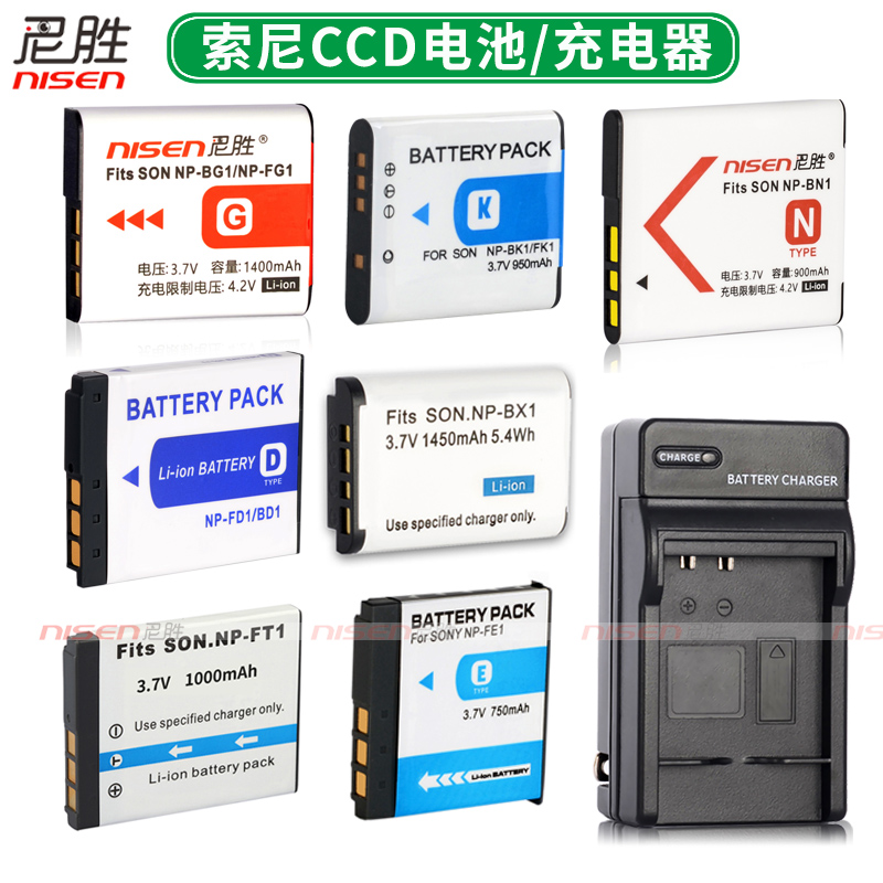 适用索尼CCD电池充电器