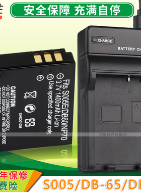 适用 电池USB充电器DB-65/DB-60 Ricoh理光GR2 GR II GX200 LEICA徕卡BP-DC4 C-LUX1 D-LUX2 D-LUX4 D-LUX3