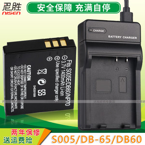 适用DB-65DB-60数码相机电池