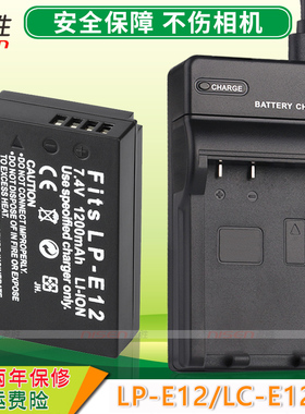 适用 佳能 EOS M50 二代 M200 M100 M M2 100D EOS-M LP-E12 M1 M10 SX70 微单电池相机座充M50-2