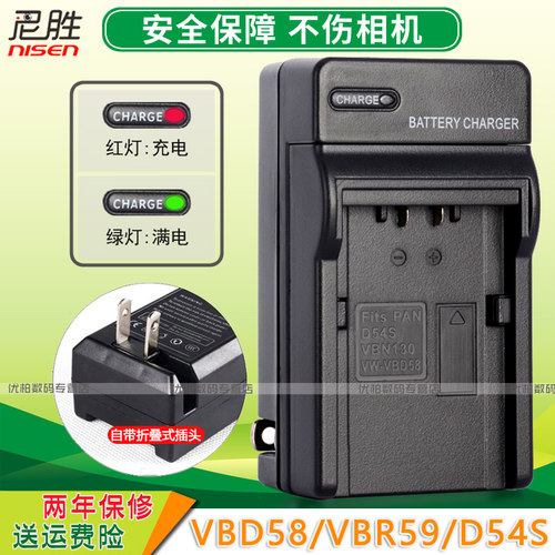 适用松下VW-VBN260 HDC-HS900 TM900 HDC-SD800 SD900 X900 X920M 摄像机电池充电器VW-VBN130 VW-BC20 座充