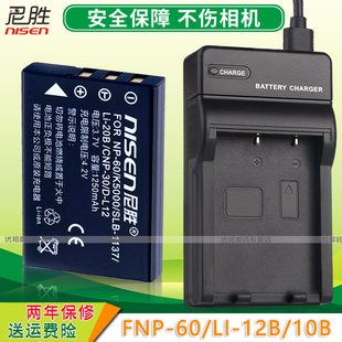 F601 F601ZM 60电池 Z12摄像机CCD座充USB 相机NP60 Z68 Z65 富士F50i FNP60欧达Z16 M603 适用NP f401