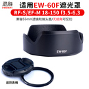 R50 M6II 60F 适用 盖EF R10 佳能EOS 微单 150mm镜头 M50 UV镜 150镜头遮光罩