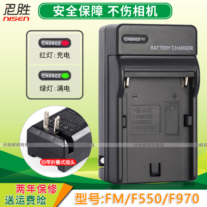 适用于 SONY索尼NP-F970 充电器 HVR-HD1000C V1C Z5C Z7C 198P 1000C 190P F750 F550 F570 F770 摄像机 3C数码配件 数码相机充电器 原图主图