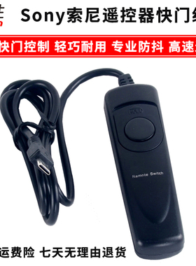 适用Sony索尼VPR1快门线微单A7M4 A7R4 R5 A7m3 A7R2 m2 ZV1 a7r3 A7 R A6400 RX100 M3 A6000 A6300 遥控器