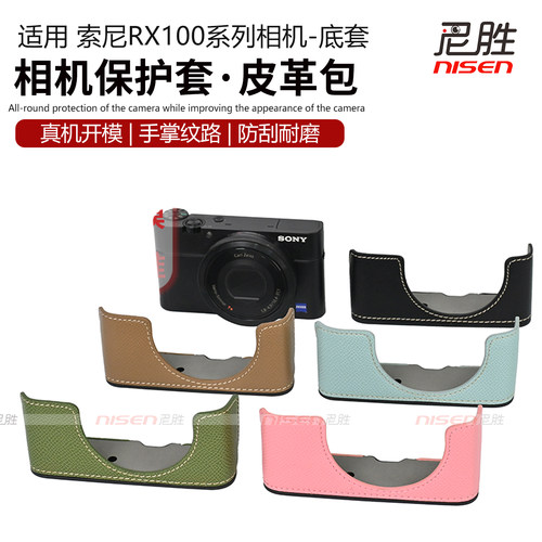 适用于 SONY索尼 DSC- RX100 M7 M6 M5 M4 M3 7L 黑卡 保护套 皮套 相机套 相机包 底座 专用多彩配件 粉色VI