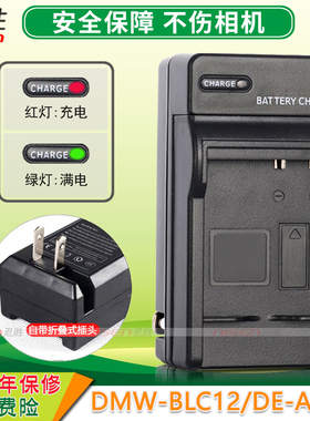 适用LEICA徕卡Q 莱卡 充电器V-LUX TYP114 116 V-LUX4 BP-DC12-E U徕卡CL Sigma适马BP-51 DP Q DP0 1 2 DP3Q