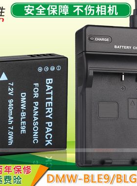 适用 松下相机电池+充电器DC-TZ92 TZ93 TZ90 TZ85 TZ82 80 TZ95 TZ96 TZ97 TX1 TZ200 TZ202数码相机座充CCD