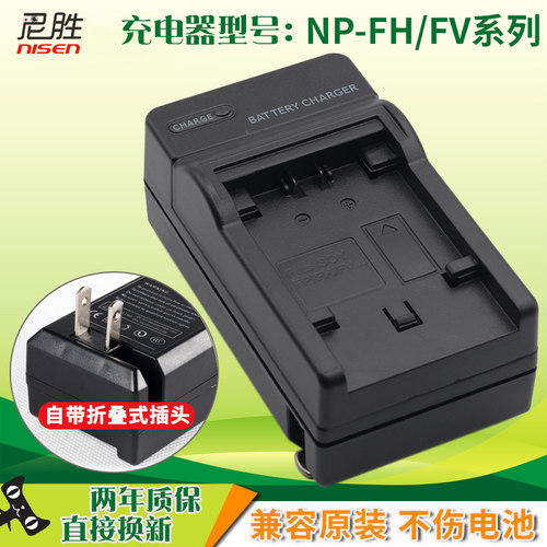 np-fv充电器适用索尼FV120FV90