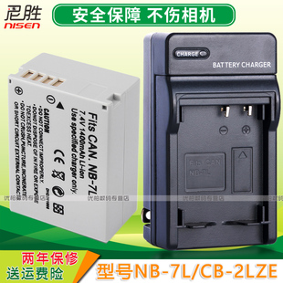 Power PC1428 PC1564 G10 shot SX30 PC1305 适合佳能NB G12 G11 2LZE 7L电池USB充电器CB 配件 PC1560非原装