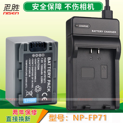 适用 索尼NP-FP71电池充电器DCR-30 DVD103 105 DVD202 DVD203 DVD204205 304 305E 404 403505 602 605 653E