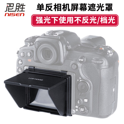 屏幕保护遮光罩适用于尼康D610 D7500 D750 D7200 D7100 D850 D800 D810 D4S D500 D5相机LCD钢化膜 屏幕保护