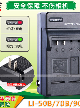 适用 奥林巴斯 充电器VG-190 SZ31 SP800 SP810 TG-820 615 830 SP820 SP720UZ TG860 TG830 TG850数码相机