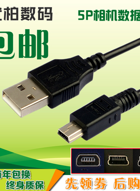 适用 佳能USB数据线6D2 77D 800D 750D 100D 40D 50D 60D 5D2 5D3 7D 1200D 550D 650D 600D 6D