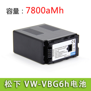 HDC VBG6H摄像机电池 AC160 MDH1GK HMC83 松下AG HMC153 适用 HMC73加厚7800毫安时 AC130MC HPX250