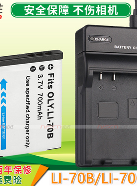 适用 奥林巴斯FE-4040 5040 4020 X940 VG160 VG120 VG130 VG140 VG160 D705 D745 LI-70B相机电池充电器座充