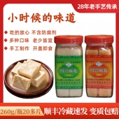 绍兴特产白腐乳260克批发喝粥下饭火锅蘸料减盐不添加油开胃下饭