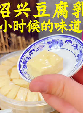 绍兴特产大桶装酱豆腐乳减盐红方醉方商用纯手工家乡味下饭菜