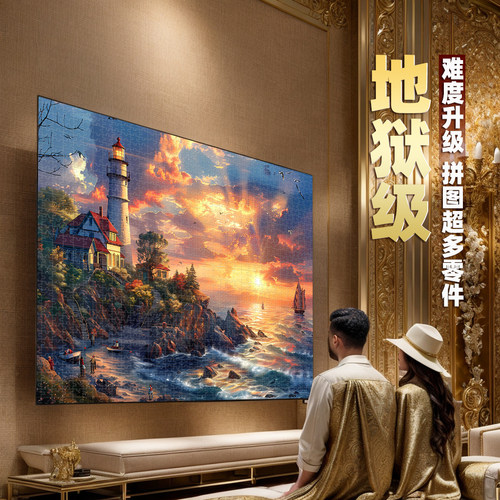 高颜值拼图2000片以上地狱级难度