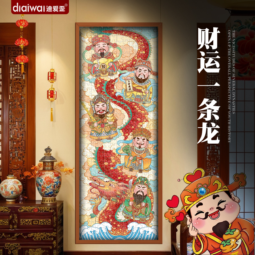 福禄寿拼图一千片成人版可挂墙画