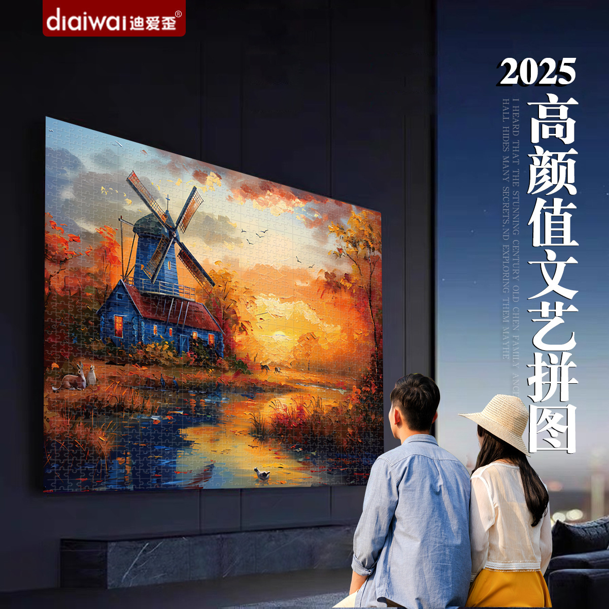 高级拼图1000片成人版生日礼物