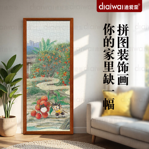 迪爱歪国潮拼图无人知是荔枝来拼图1000片带实木相框臻藏礼盒送礼