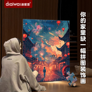 迪爱歪马年新款拼图2000片新国潮万家灯火一千片成人版宅家减压
