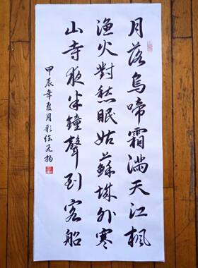 毛笔字软笔手写代笔代写落款定制书法宣纸未装裱