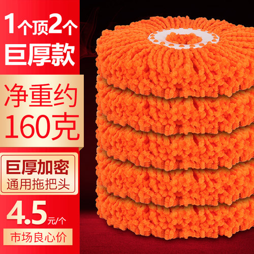 通用加厚墩布头好神拖拖把头替换
