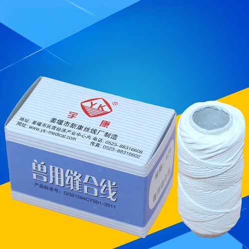 兽用缝合线猪用棉线 兽医专用束外科缝合针 宠物动物猪用手术缝线
