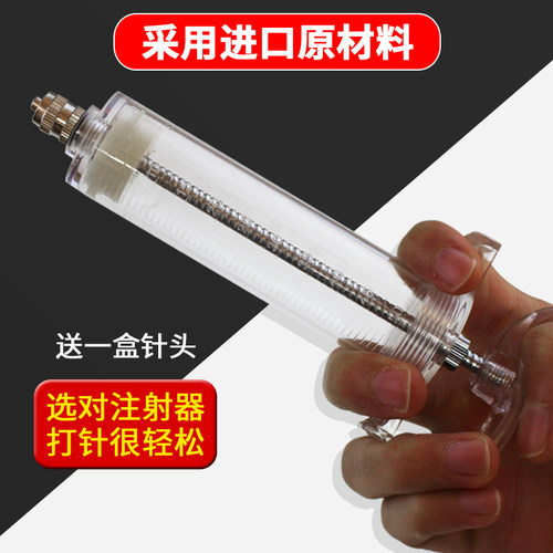 猪牛羊精品兽用塑钢注射器  养殖场兽用器械喂食器铜头塑钢针筒 - 封面